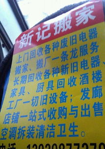 鼎湖區(qū)藍(lán)新家政服務(wù)部 一站式搬家搬廠(chǎng)與家政服務(wù)解決方案