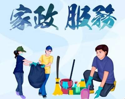 多部門聯合發力，打造家政勞務品牌，助力農村婦女就業新篇章